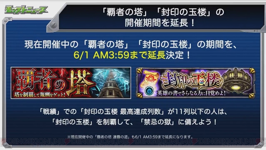 モンスト 天草四郎の獣神化が5月22日12時に解禁 Mvバージョンのイラストもお披露目 電撃オンライン