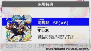 モンスト 天草四郎の獣神化が5月22日12時に解禁 Mvバージョンのイラストもお披露目 電撃オンライン