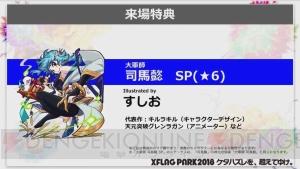 モンスト 天草四郎の獣神化が5月22日12時に解禁 Mvバージョンのイラストもお披露目 電撃オンライン