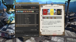 『FF14』“封じられた聖塔 リドルアナ”などパッチ4.3で追加されるコンテンツのスクショが解禁