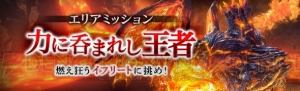 『DDON』ハイセプター用の極ジュエリーを入手できるイベント“白竜祭～奉納～”が5月24日まで開催中