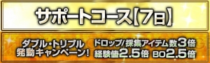 『DDON』ハイセプター用の極ジュエリーを入手できるイベント“白竜祭～奉納～”が5月24日まで開催中