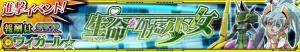 『スパクロ』で『宇宙をかける少女』の“SSR ウィガール☆”が報酬のイベントが開催