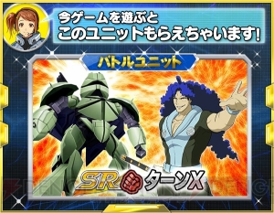 『スパクロ』で『宇宙をかける少女』の“SSR ウィガール☆”が報酬のイベントが開催