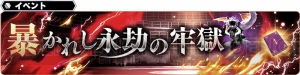 『SOA』に『SO2』ルシフェルと『SO4』青春のメリクルが参戦