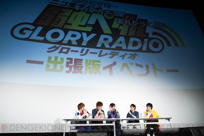 山下大輝さん 代永翼さん 宮野真守さんら登壇 弱虫ペダル グローリーレディオ 出張版イベント公式レポート ガルスタオンライン 山下大輝さん 代永翼さん 宮野真守さんら登壇 弱虫ペダル グローリーレディオ 出張版イベント公式レポート ガルスタオンライン