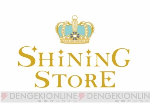 “うたの☆プリンスさまっ♪SHINING STORE”開催決定