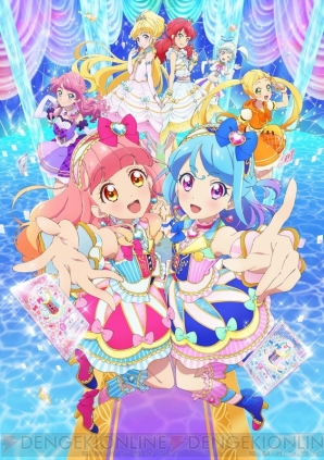 『アイカツフレンズ！』