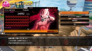 『ドラゴンボール ファイターズ』オンラインイベント“パーティバトル”と“ファイターズカップ”が開催