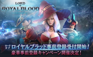 最大140人で戦争ができる新作RPG『ロードオブロイヤルブラッド』事前登録開始！