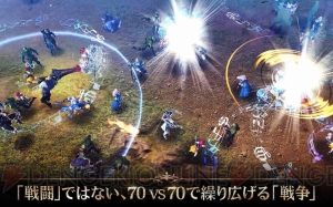 最大140人で戦争ができる新作RPG『ロードオブロイヤルブラッド』事前登録開始！