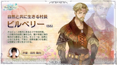 アトリエ オンライン 登場キャラ ポピーくん ビルベリー オレガノを紹介 電撃オンライン