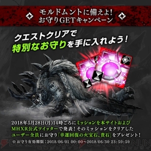 『モンスターハンター エクスプロア（MHXR）』