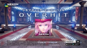 『OVERHIT』