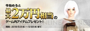 『黒い砂漠』経験値を多く入手できるイベントが開催。“ラン覚醒”アップデートが5月23日実施