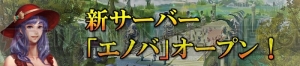 『ミューレジェンド』新サーバー“エノバ”がオープン。獲得経験値が10％アップするイベント開催