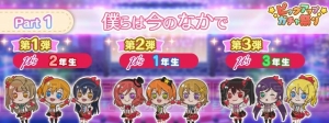 『ぷちぐるラブライブ！』μ’sメンバー初のピックアップガチャが実施