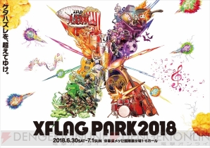 Xflag Park18 の追加情報が公開 10万円 税込 の モンスト グッズが販売 電撃オンライン