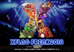 “XFLAG PARK2018”