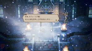 『OCTOPATH TRAVELER（オクトパストラベラー）』