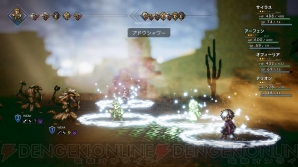 『OCTOPATH TRAVELER（オクトパストラベラー）』