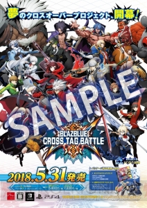 『ブレイブルー クロスタッグバトル』店頭体験会＆サイン会の模様をお届け。限定グッズの読者プレゼントも