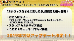 スクスタ の新ビジュアルが公開 スクフェス にスクフェスクラスシステムが導入 電撃オンライン