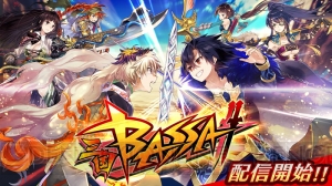 toi8さんらがキャラデザを担当する『三国BASSA!!』が配信。ガチャチケットが配布中