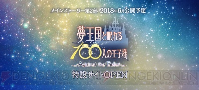 夢100 第2部ティザーページ公開 イラストコンテストやプレゼントキャンペーンも ガルスタオンライン
