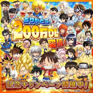 『ジャンプチ ヒーローズ』200万DL記念で1日1回無料ガチャやログインボーナスが実施