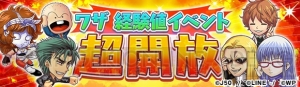 『ジャンプチ ヒーローズ』200万DL記念で1日1回無料ガチャやログインボーナスが実施