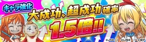 『ジャンプチ ヒーローズ』200万DL記念で1日1回無料ガチャやログインボーナスが実施