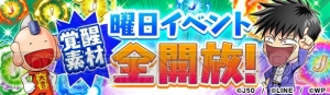 『ジャンプチ ヒーローズ』200万DL記念で1日1回無料ガチャやログインボーナスが実施