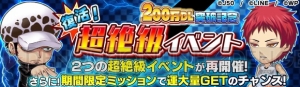 『ジャンプチ ヒーローズ』200万DL記念で1日1回無料ガチャやログインボーナスが実施