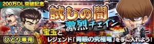 『ジャンプチ ヒーローズ』200万DL記念で1日1回無料ガチャやログインボーナスが実施