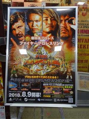 『ファイヤープロレスリング ワールド』