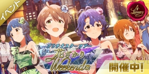 『アイマス ミリシタ』新ユニット“4 Luxury”の楽曲を楽しめるイベントが開催