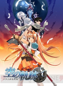 “DMM GAMES 遊び放題”に『空の軌跡SC』『零の軌跡』など4タイトルが追加