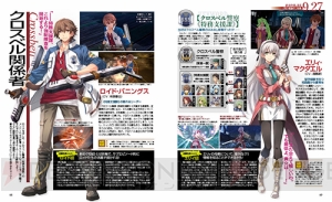 【電撃PS】『閃の軌跡IV』の発売日が決定。ロイドやエリィなど《特務支援課》の面々が勢ぞろい