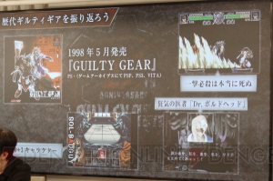 『GUILTY GEAR（ギルティギア）』20周年イベント開催。歴代作品の思い出を石渡太輔さんらが振り返る