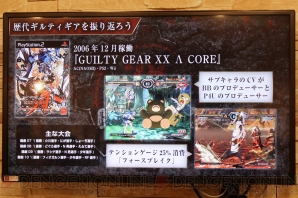 Guilty Gear ギルティギア 周年イベント開催 歴代作品の思い出を石渡太輔さんらが振り返る 電撃オンライン