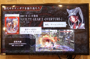 『GUILTY GEAR（ギルティギア）』20周年イベント開催。歴代作品の思い出を石渡太輔さんらが振り返る