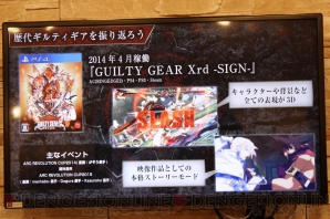 Guilty Gear ギルティギア 周年イベント開催 歴代作品の思い出を石渡太輔さんらが振り返る 電撃オンライン