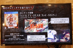 『GUILTY GEAR（ギルティギア）』20周年イベント開催。歴代作品の思い出を石渡太輔さんらが振り返る