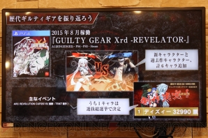 Guilty Gear ギルティギア 周年イベント開催 歴代作品の思い出を石渡太輔さんらが振り返る 電撃オンライン