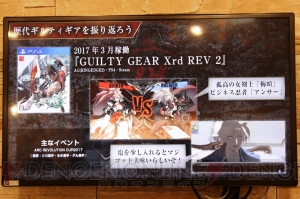 『GUILTY GEAR（ギルティギア）』20周年イベント開催。歴代作品の思い出を石渡太輔さんらが振り返る