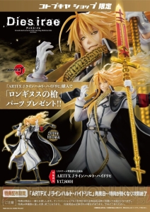 アニメ『Dies irae』ラインハルト・ハイドリヒがフィギュア化。限定特典でロンギヌスの槍が付属