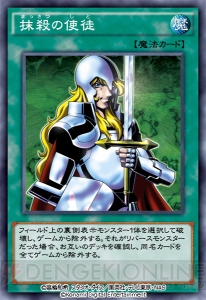 『遊戯王 デュエルリンクス』サイレント・ソードマンなどを収録した新BOXが登場