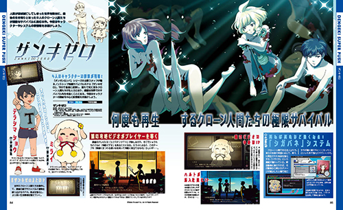 電撃PlayStation Vol.663