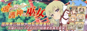 『シノビマスター 閃乱カグラ NEW LINK』